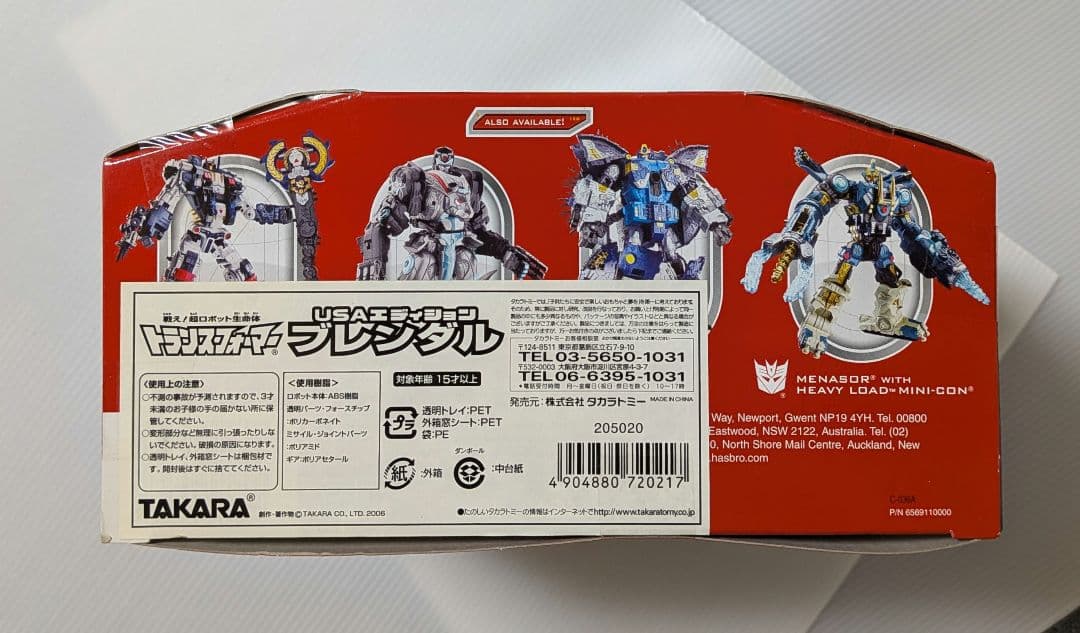 トランスフォーマー USAエディション e-hobby限定「ブレンダル」