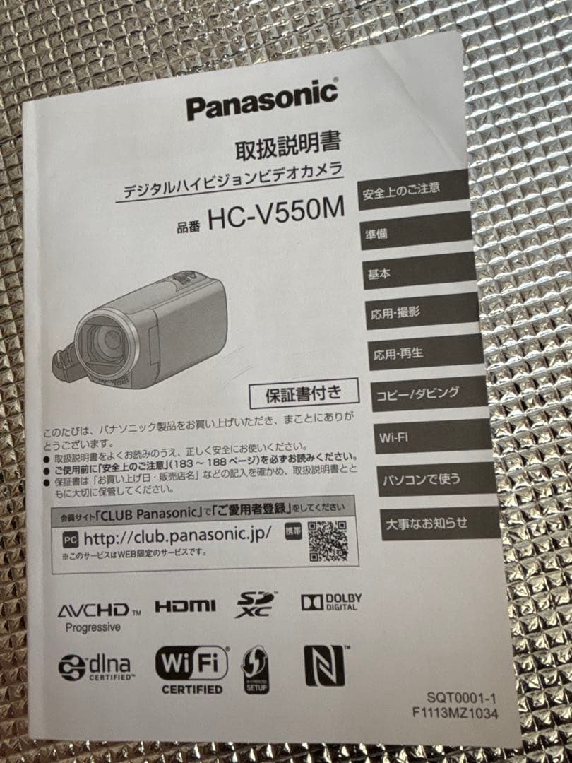 ビデオカメラ Panasonic HC-V550M