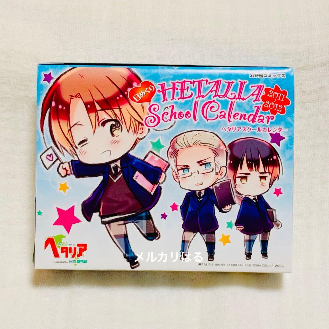 ヘタリア 2011-2012 日めくりカレンダー スクールカレンダー