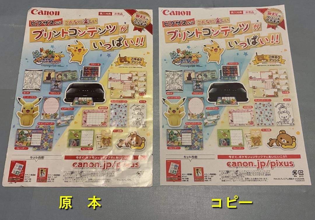 【動作OK！！】Canon　キャノン　プリンタ　MG7730　ゴールド　③