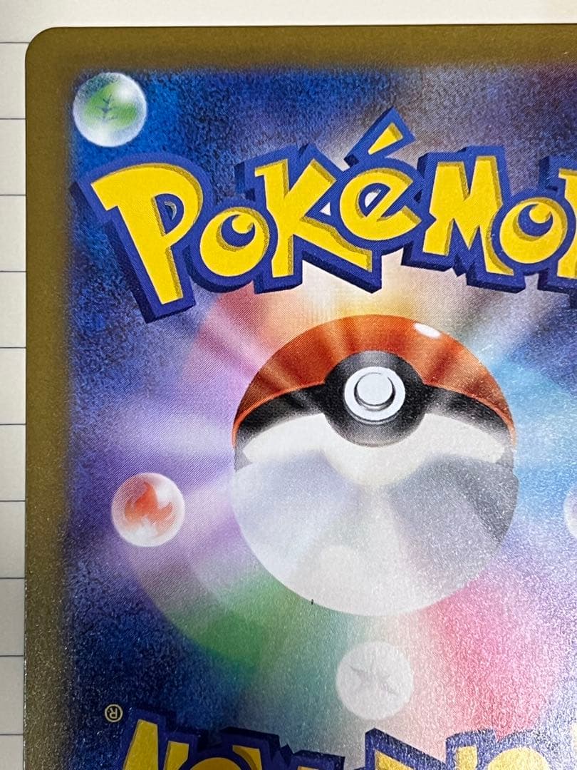 メガゲンガーex sar 【美品】