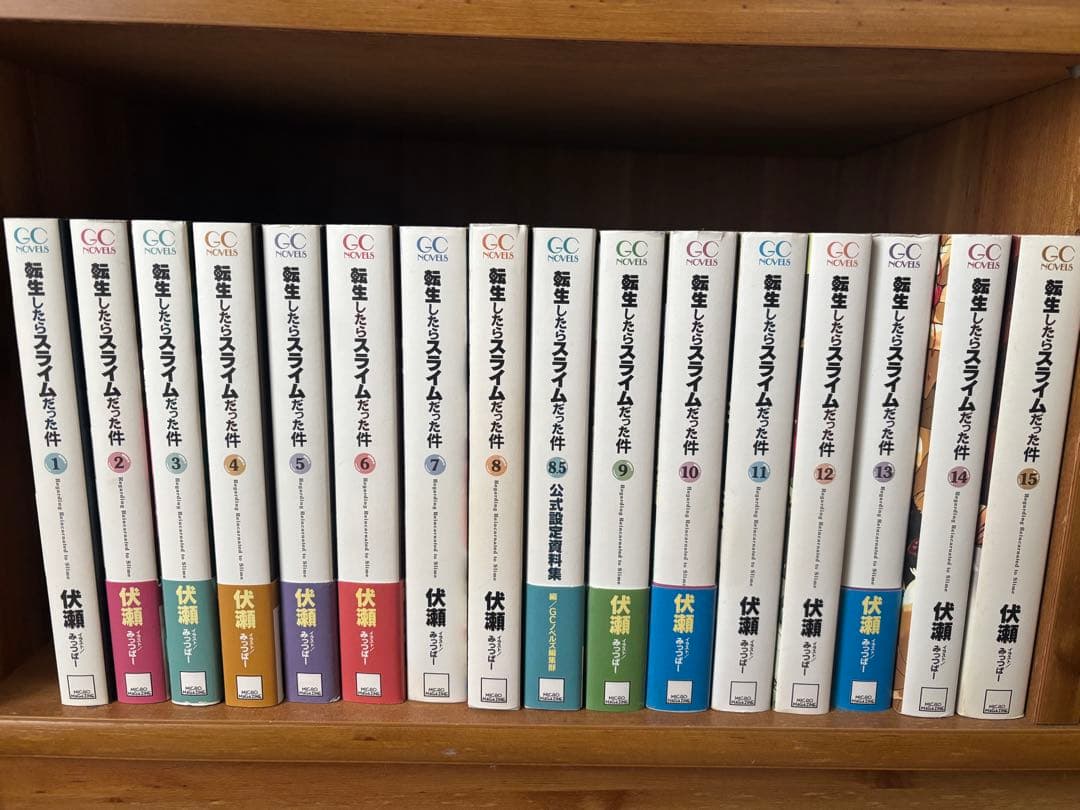 転生したらスライムだった件 全23巻セット