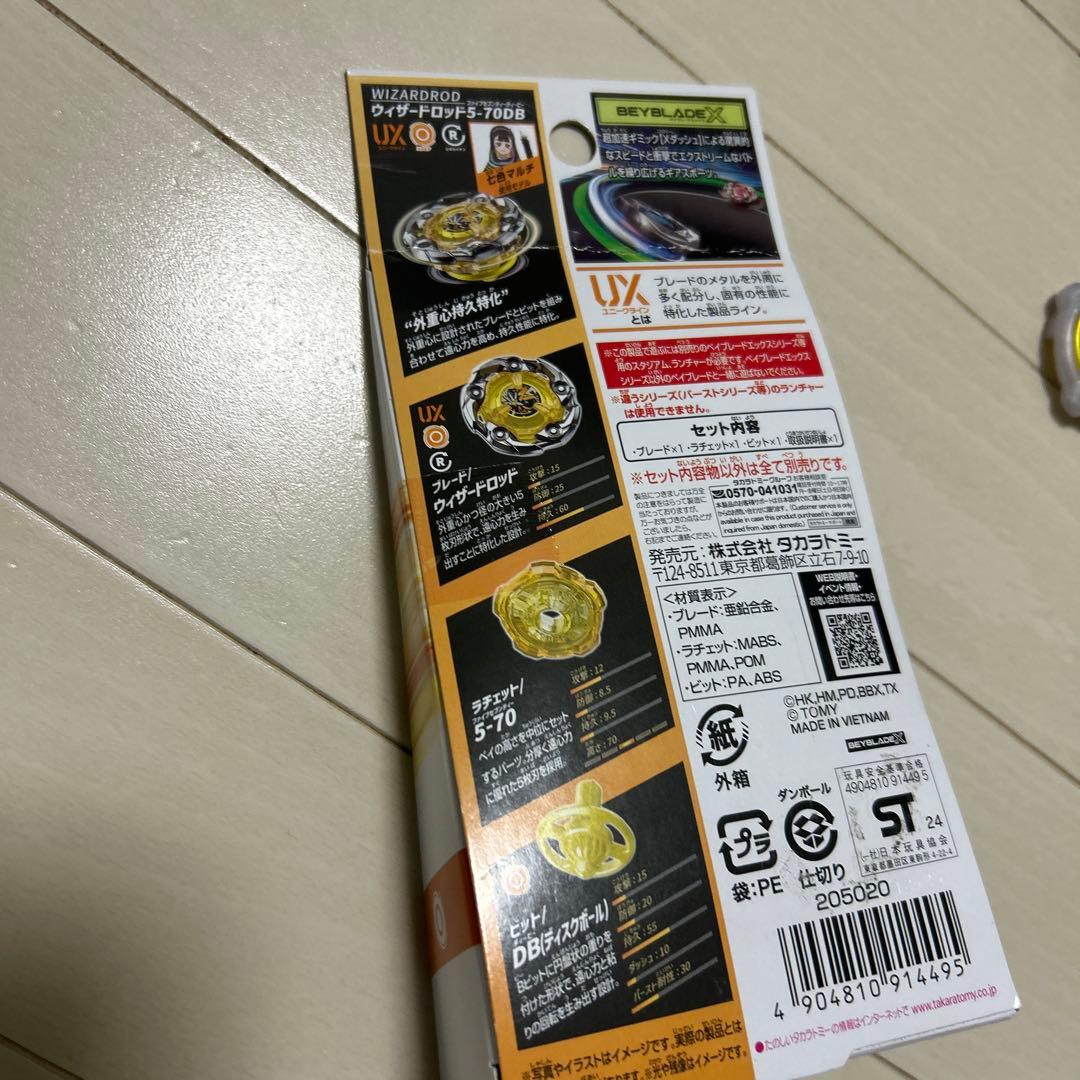 ワルキューレボルトとウィザードロッド