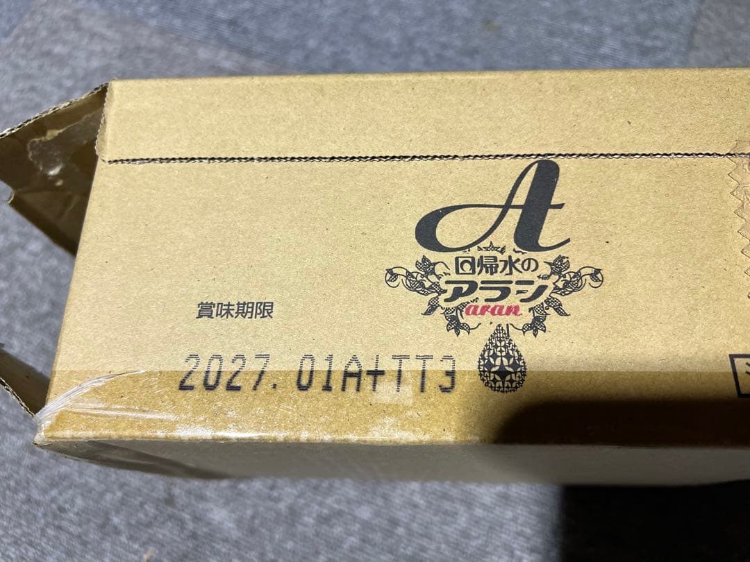 回帰水のアラン　50㎖×10本×3箱（30本）