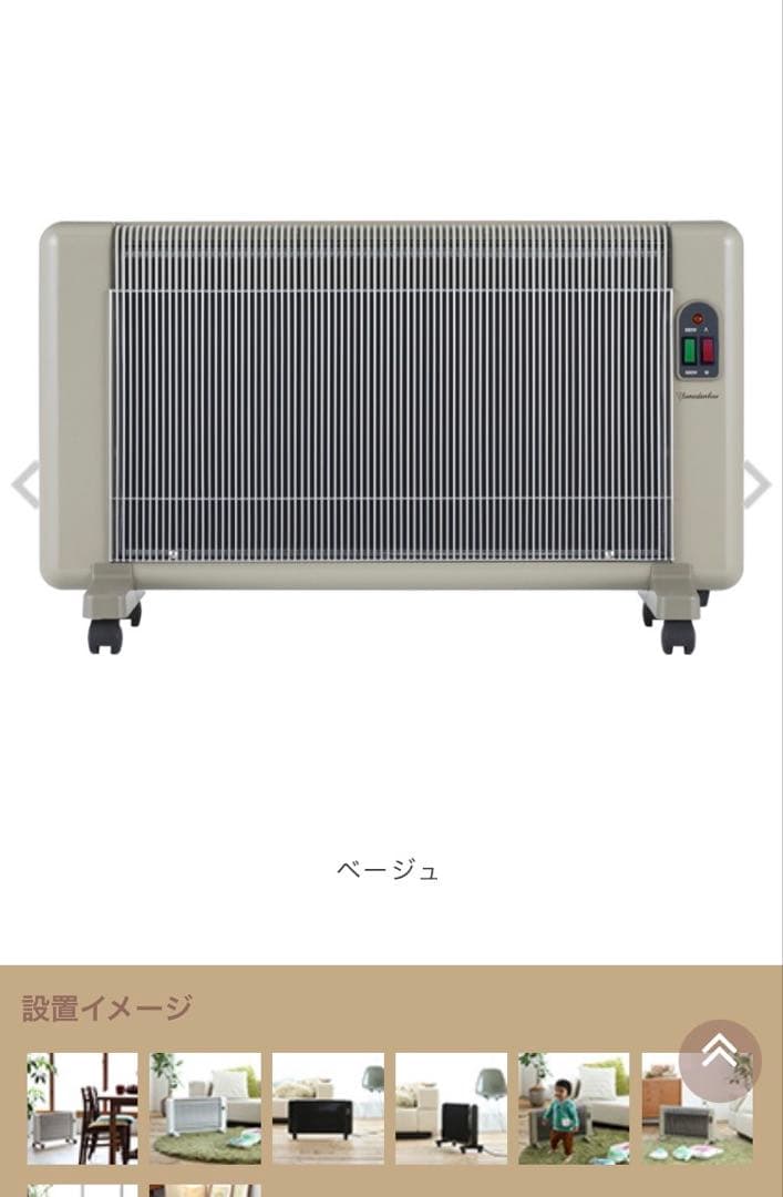 夢暖望　880型　日本製 遠赤外線 パネルヒーター　アールシーエス　キャスター付