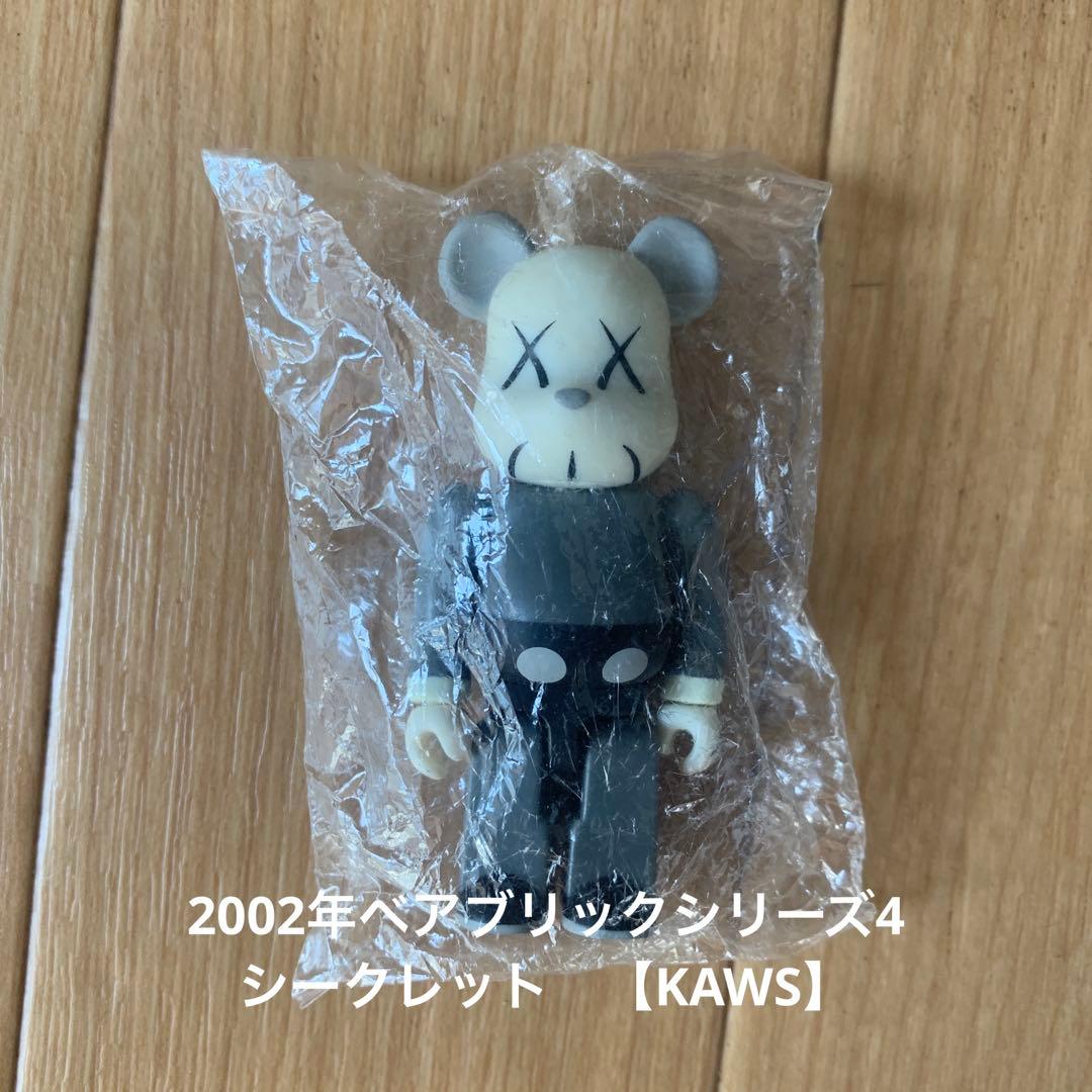 ベアブリック　シークレット　KAWS ヴィンテージトイ　レア