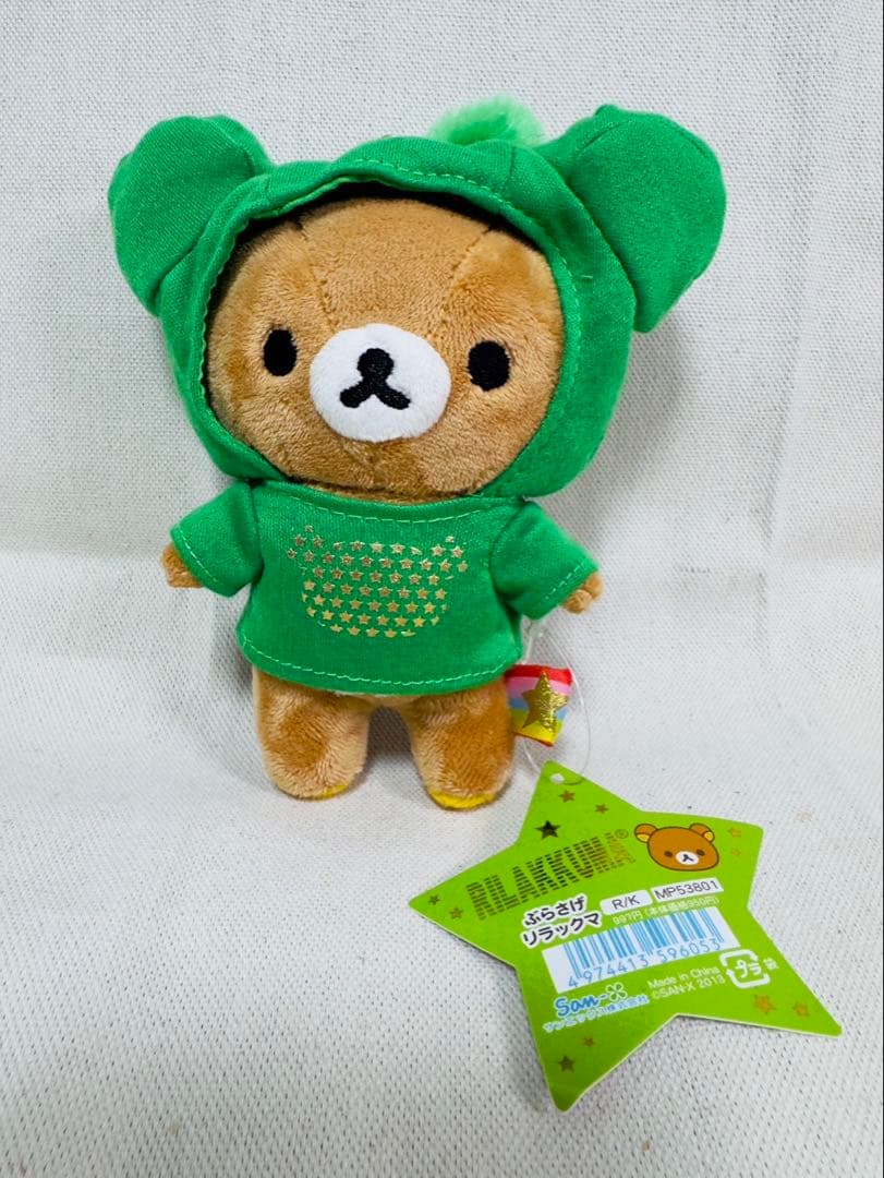 ぶらさげリラックマ フード付きぬいぐるみ 5色セット