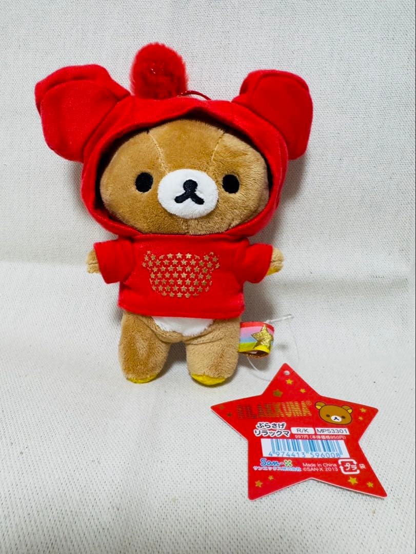 ぶらさげリラックマ フード付きぬいぐるみ 5色セット