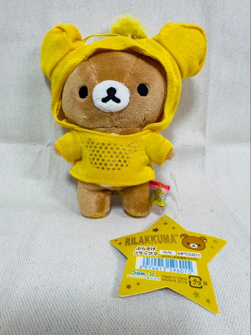 ぶらさげリラックマ フード付きぬいぐるみ 5色セット