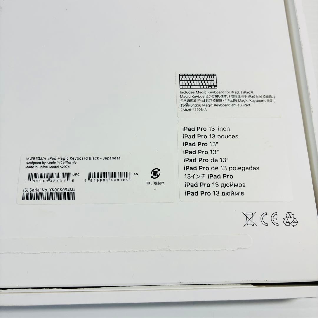 iPad Pro M4 Magic Keyboard ブラック MWR53J/A