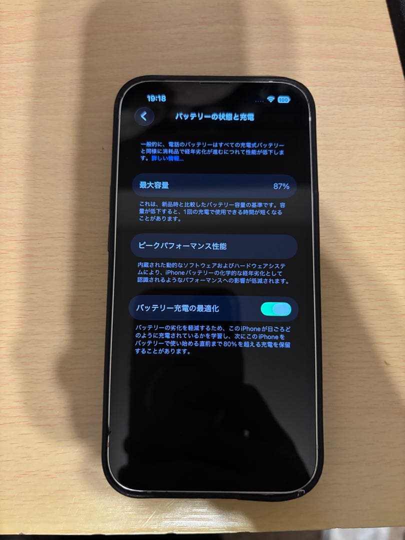 Apple iPhone 13 128GB スターライトバッテリー87%