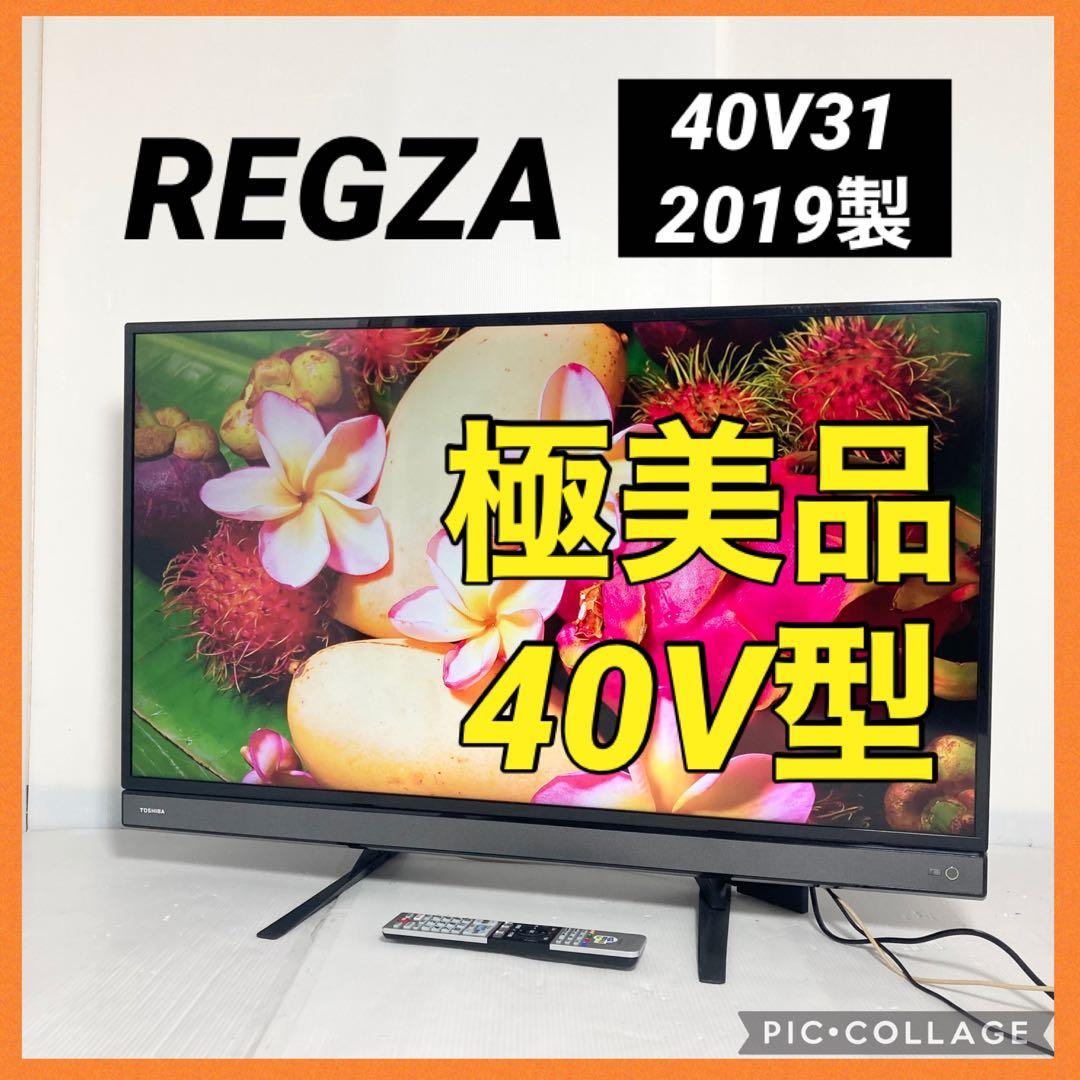 美品 東芝 REGZA フルHD 40インチ液晶テレビ 40V31 2019年製
