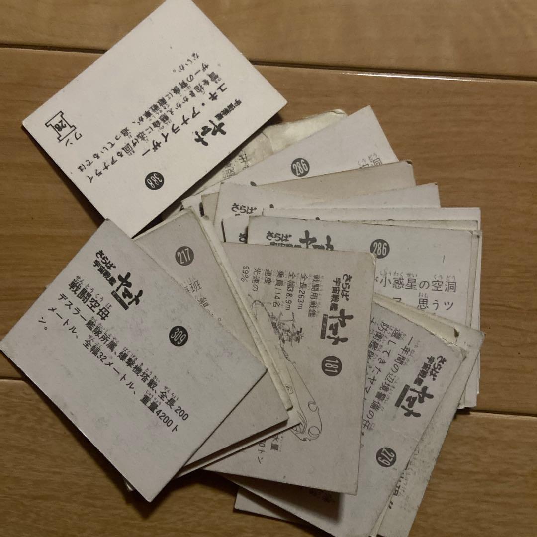♡いろいろなカードまとめ売り　昭和　レトロ　当時物