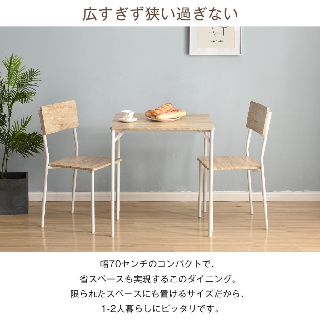 数量限定！10％オフ！2人用ダイニングセット ダイニングテーブル NATURAL