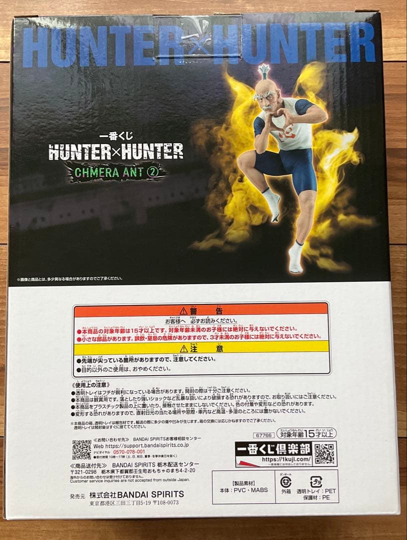 【未開封】一番くじ　ハンターハンター　フィギュアセット