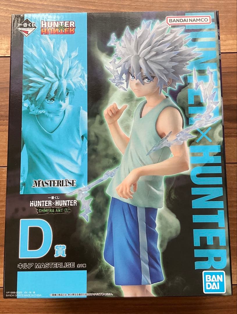 【未開封】一番くじ　ハンターハンター　フィギュアセット