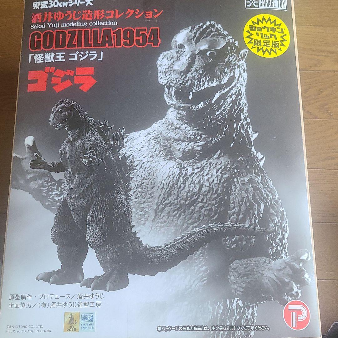 東宝30cmシリーズ　ゴジラ 1954　少年リック限定版　酒井ゆうじ