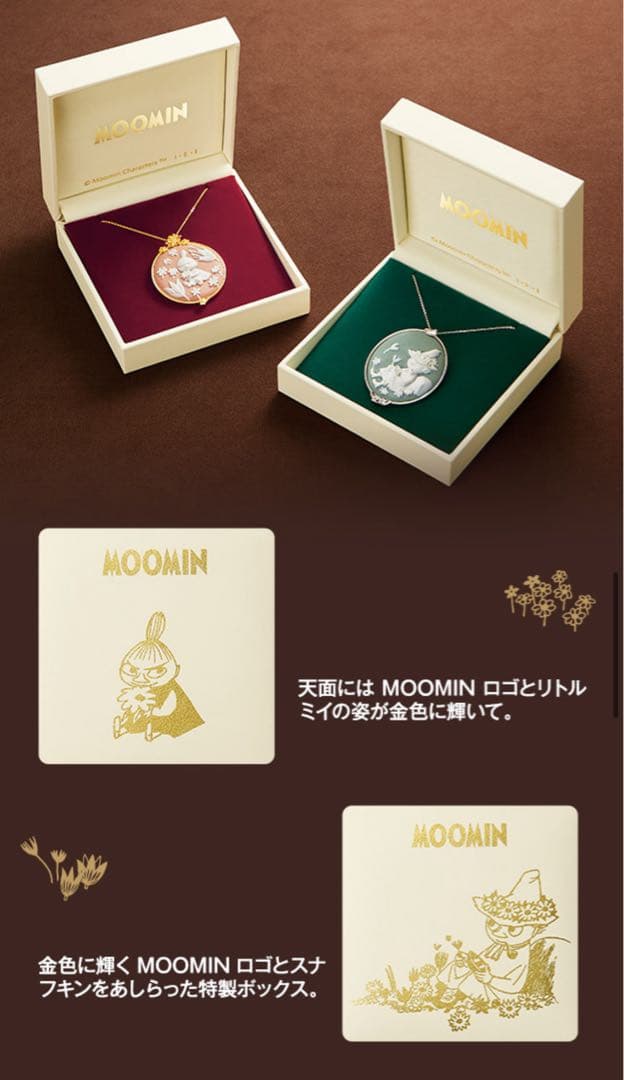 【未使用】スナフキン　磁気カメオペンダント　しあわせのムーミン谷　ダイヤモンド