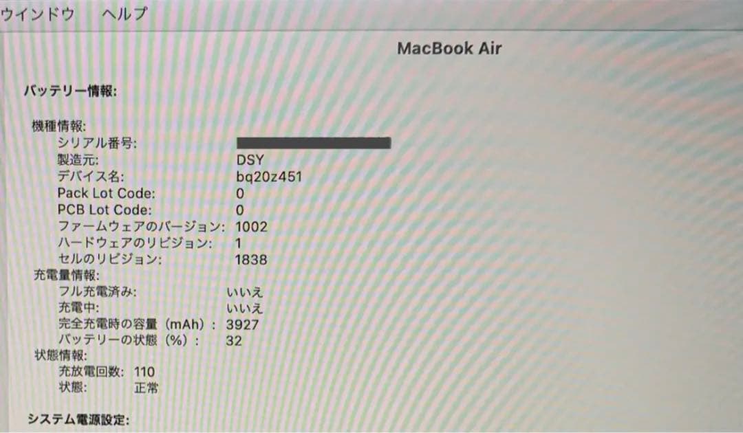 MacBook本体 2020 MacBook Air retina