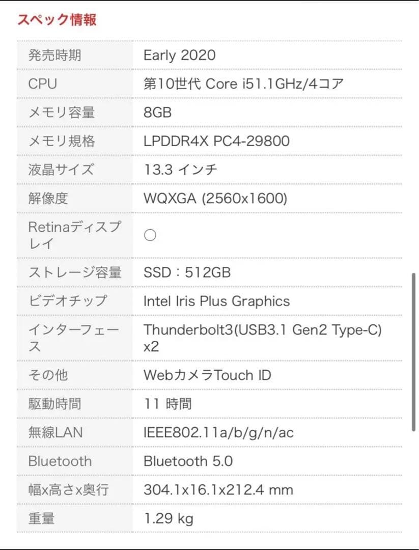 MacBook本体 2020 MacBook Air retina