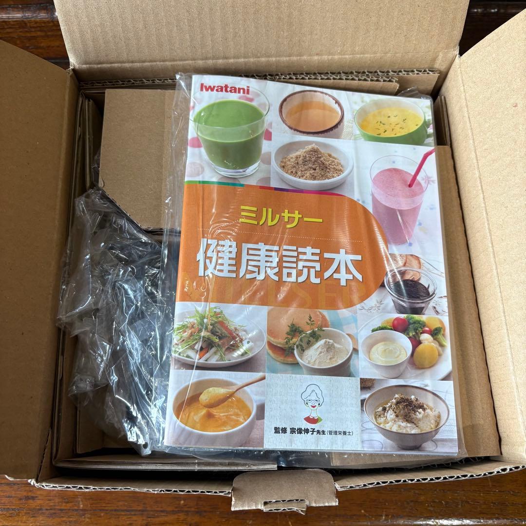 【未使用】IWATANI クラッシュミルサーSP IFM-C20G-SP