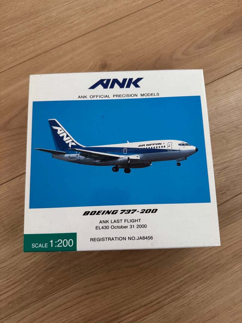 エアーニッポンBoeing 737-200 JA8456 1:200