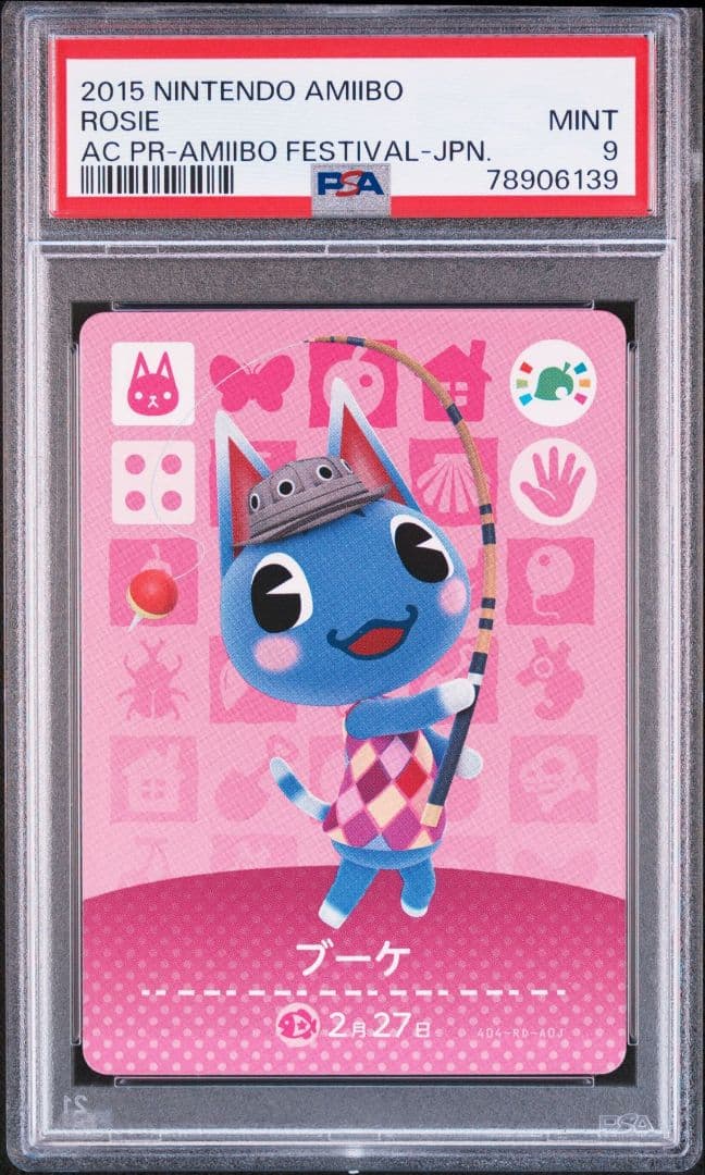 どうぶつの森 amiiboカード プロモ ブーケ PSA9 フェスティバル