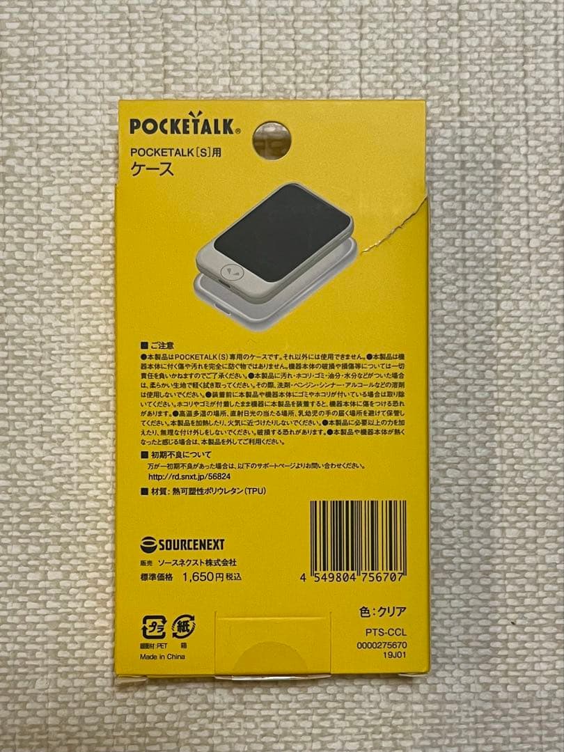 POCKETALK S グローバル通信2年付き(専用ケース、充電クレードル付き)