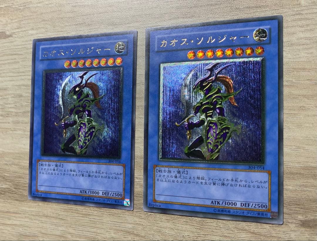 黄金騎士 カオスソルジャー レリーフ 遊戯王