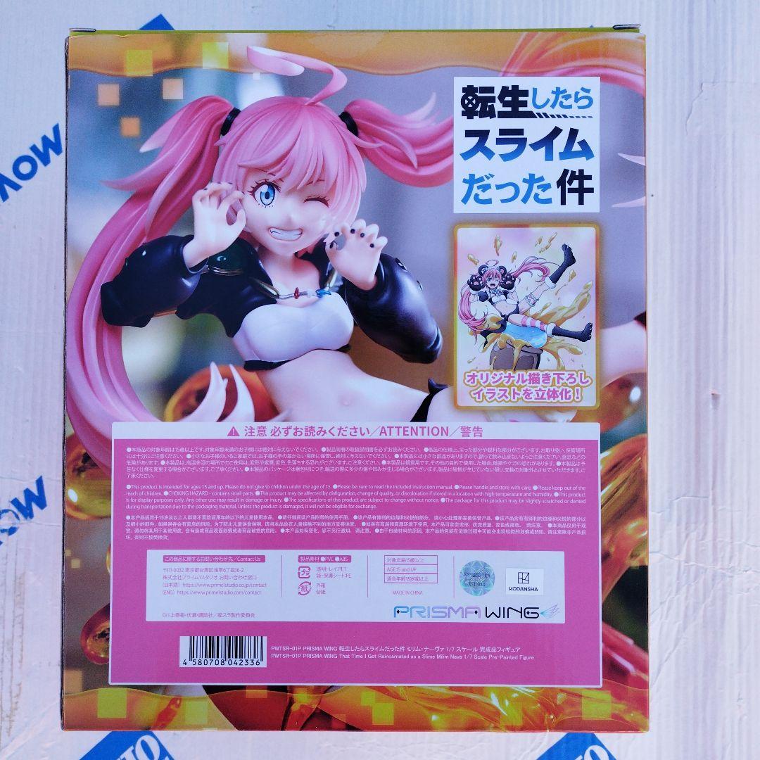 ミリム・ナーヴァ 1/7スケールフィギュア