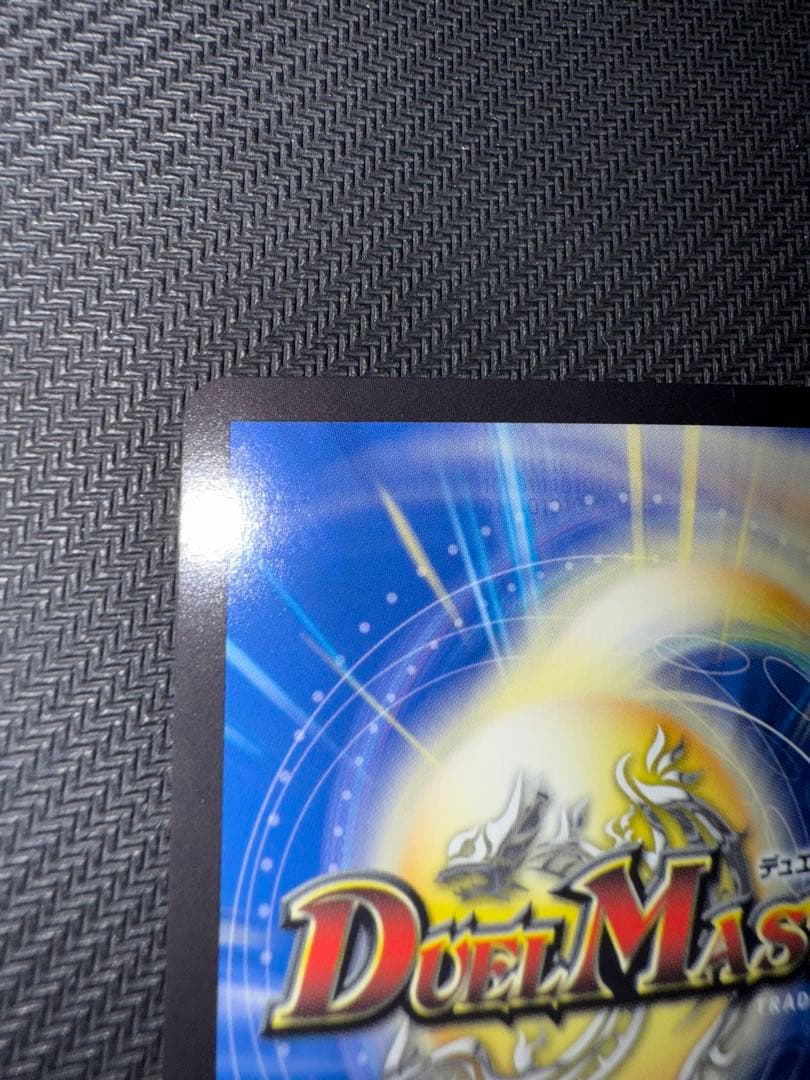 デュエル・マスターズ　熱き侵略　レッドゾーンZ 金トレジャー