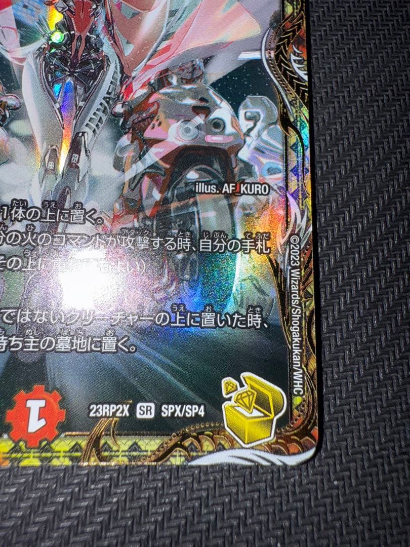 デュエル・マスターズ　熱き侵略　レッドゾーンZ 金トレジャー