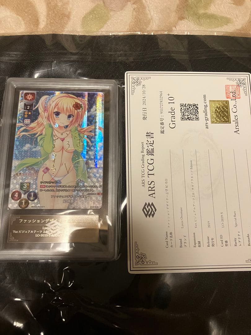 妃 玲奈　lycee SP ARS10+ 鑑定書付き