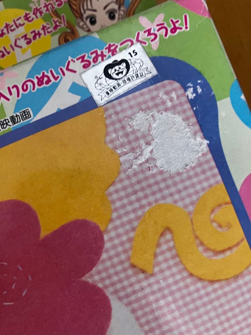 激レア ご近所物語 手作りキット３つまとめて 1995 BANDAI 平成レトロ