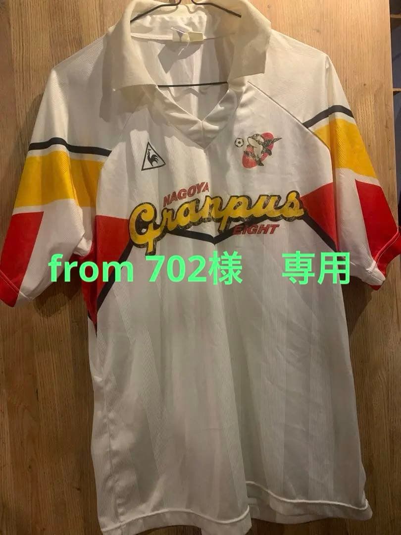 コレクター必見　名古屋グランパス　初期の頃ユニフォーム　　黎明期ユニフォーム