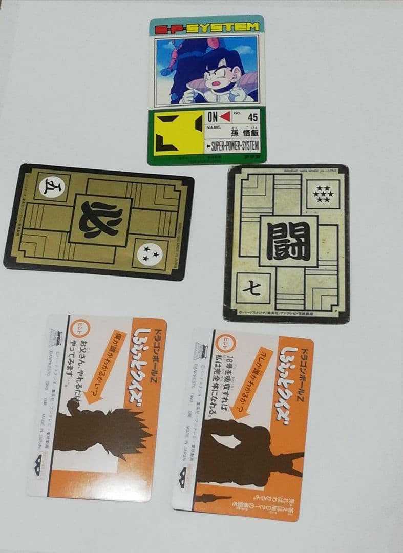 ドラゴンボール　カードダス　②　BANDAI　隠れキラ　記念カード　初期