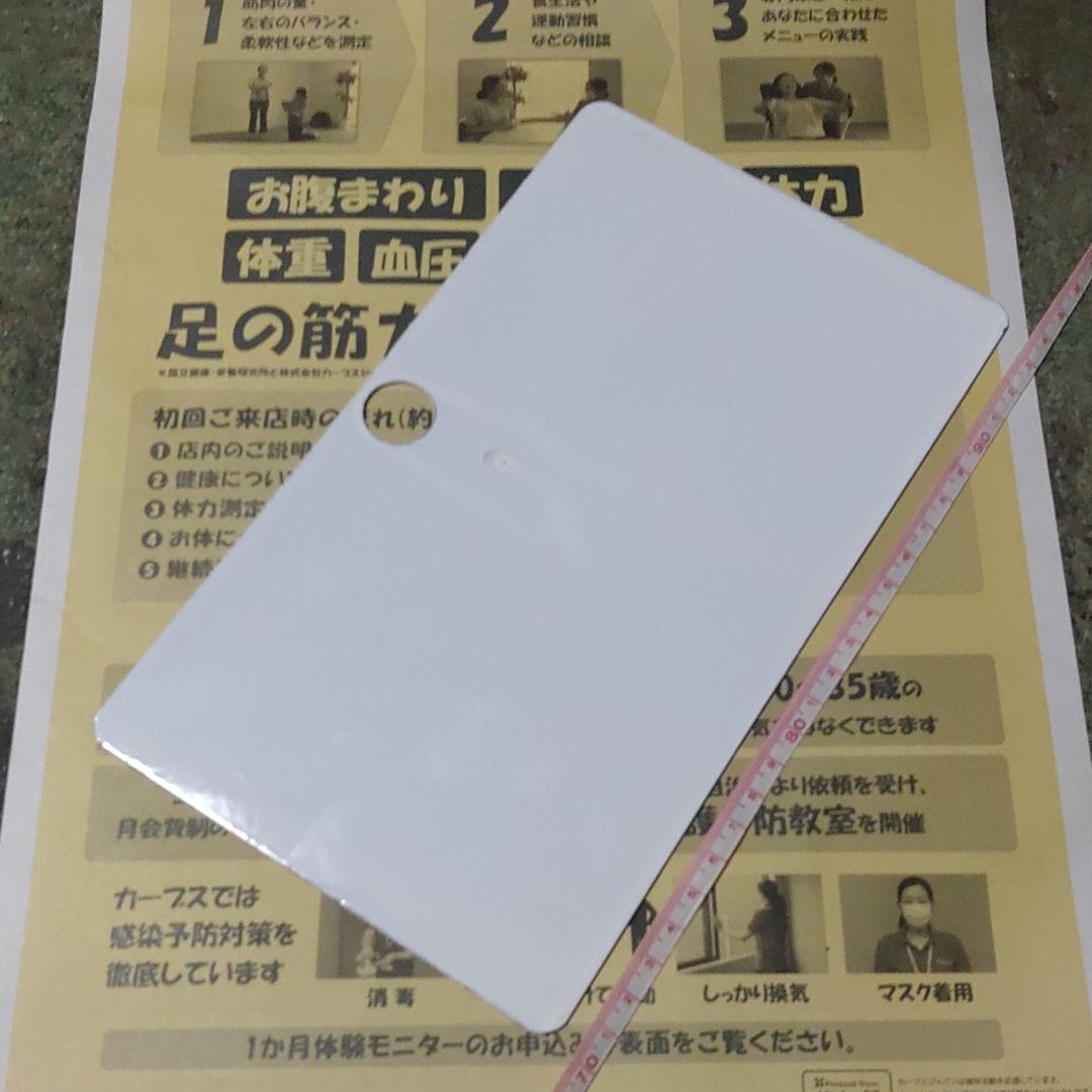 【鉄道サボ　愛称板】（表）からくわ（裏）無地