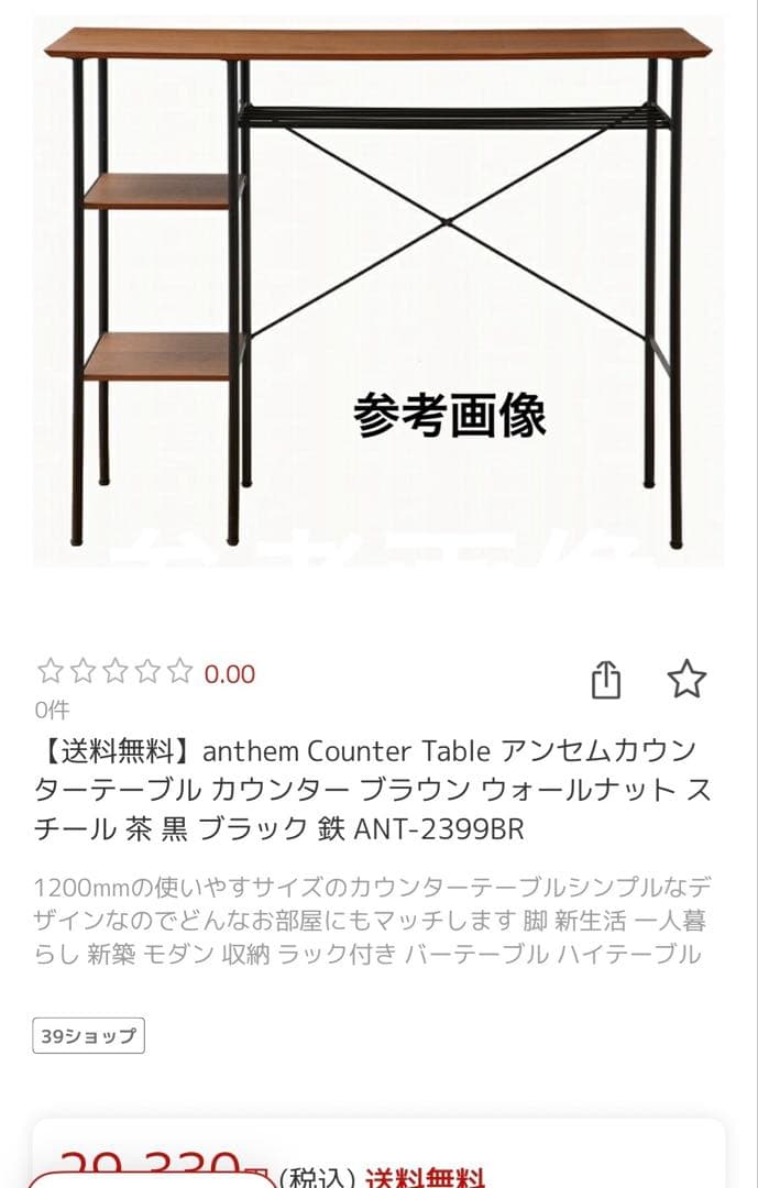 【えみ】ANTHEM テーブル スツール セット価格