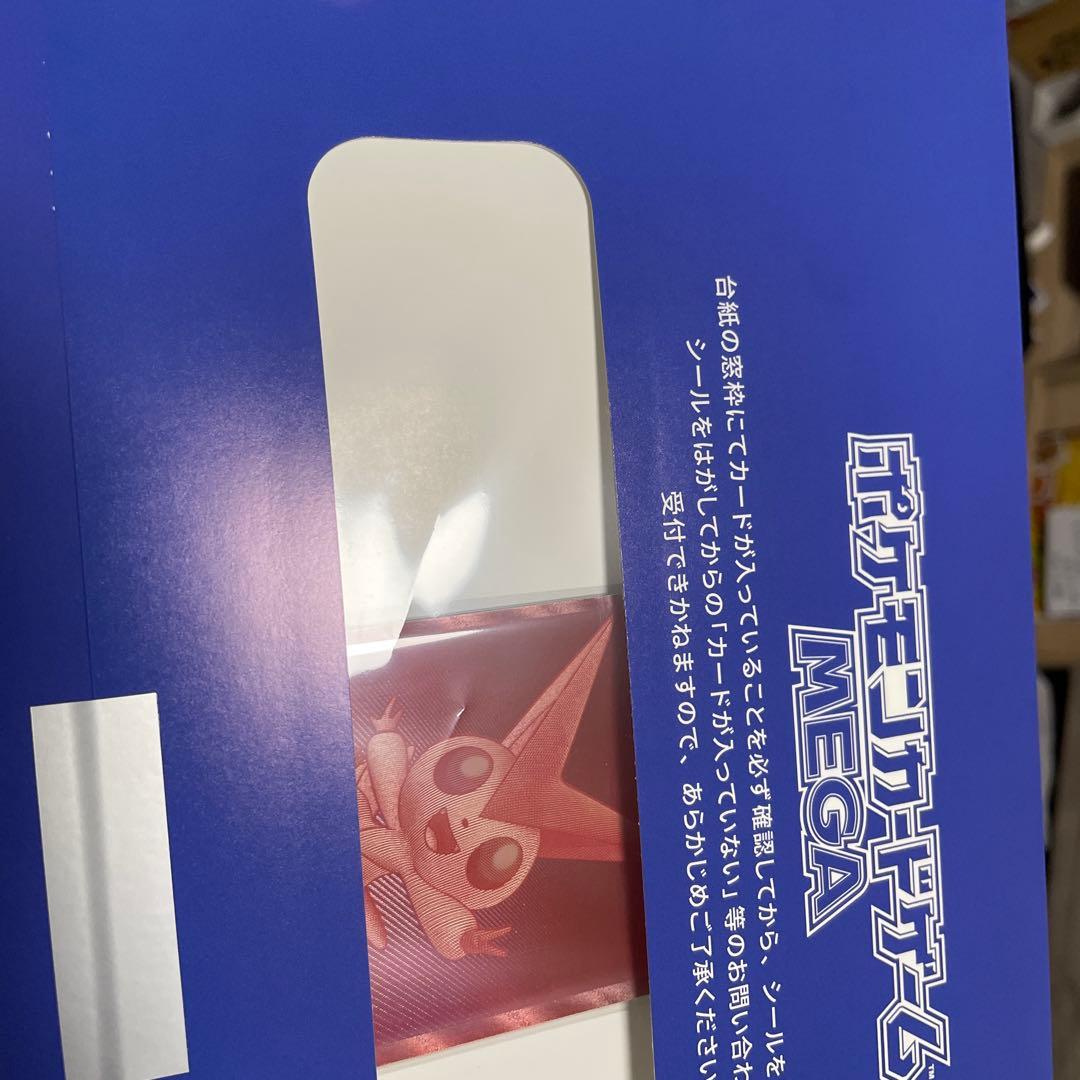 め*。様 ビクティニBWR 当選品　未開封