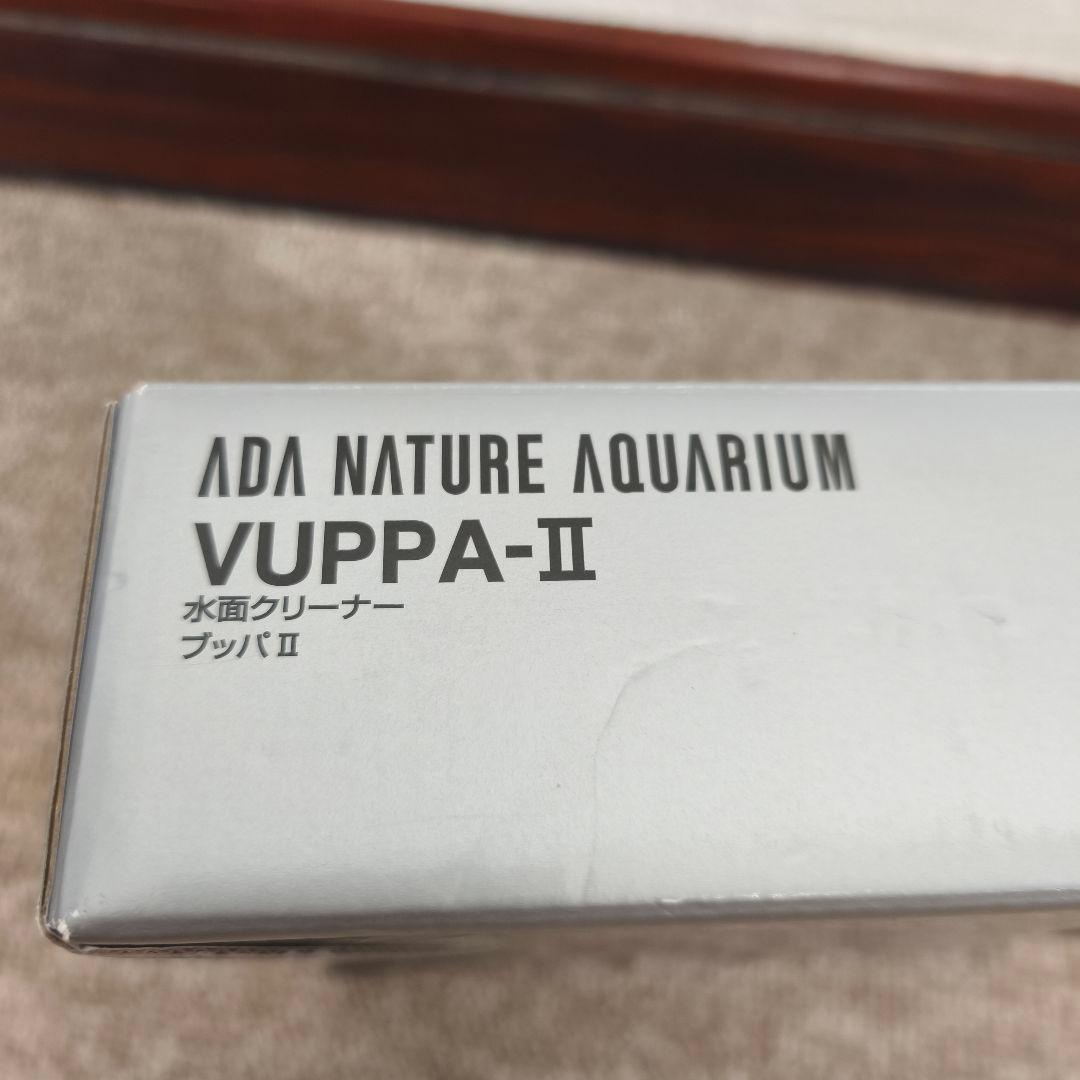ADA アクアデザインアマノ　VUPPA-2　ADA ブッパII