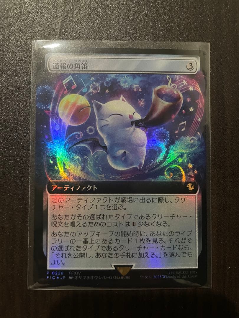 MTG ファイナルファンタジー 日本語版 プレイブースター 1BOX未開封 +α