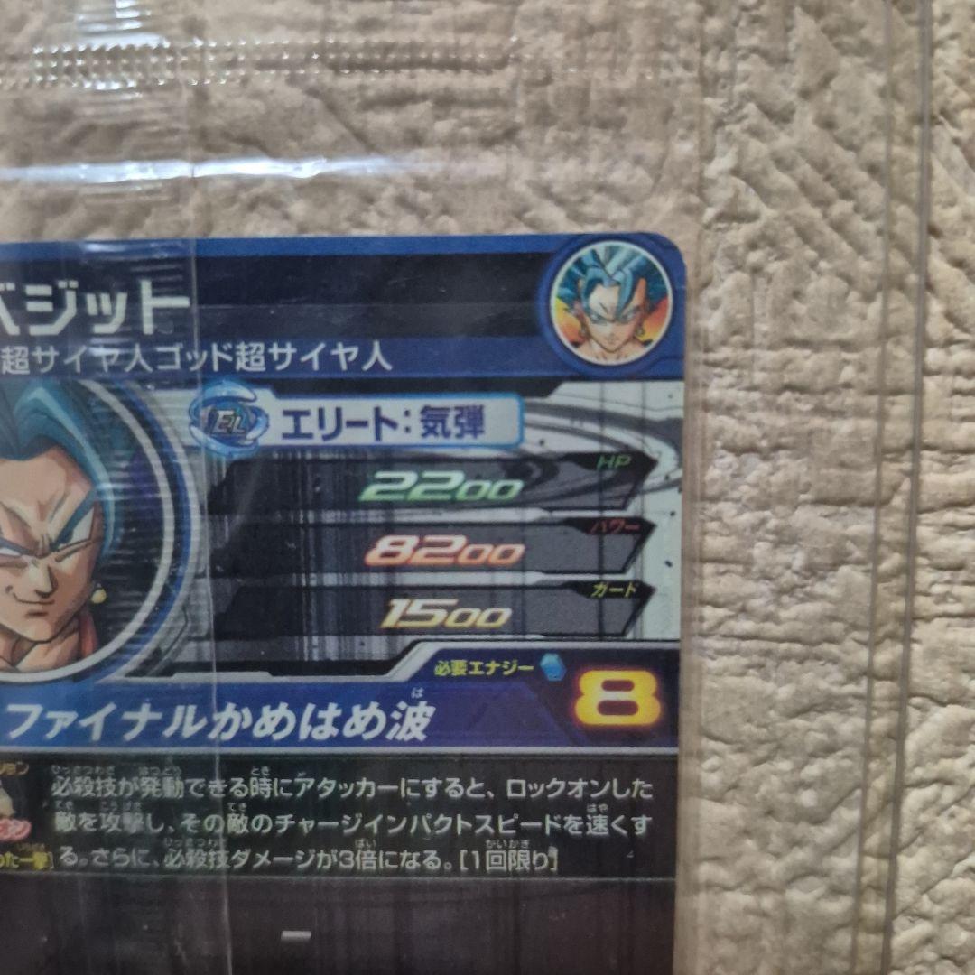 パラレルベジット未開封