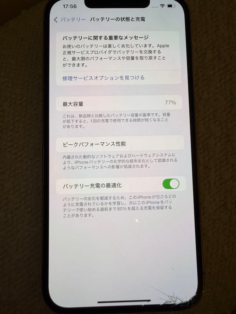 スマートフォン本体 Apple iPhone 12promax 256GB
