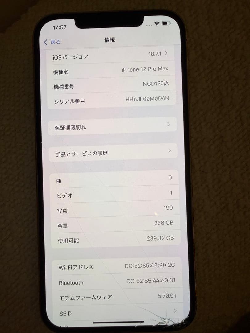 スマートフォン本体 Apple iPhone 12promax 256GB