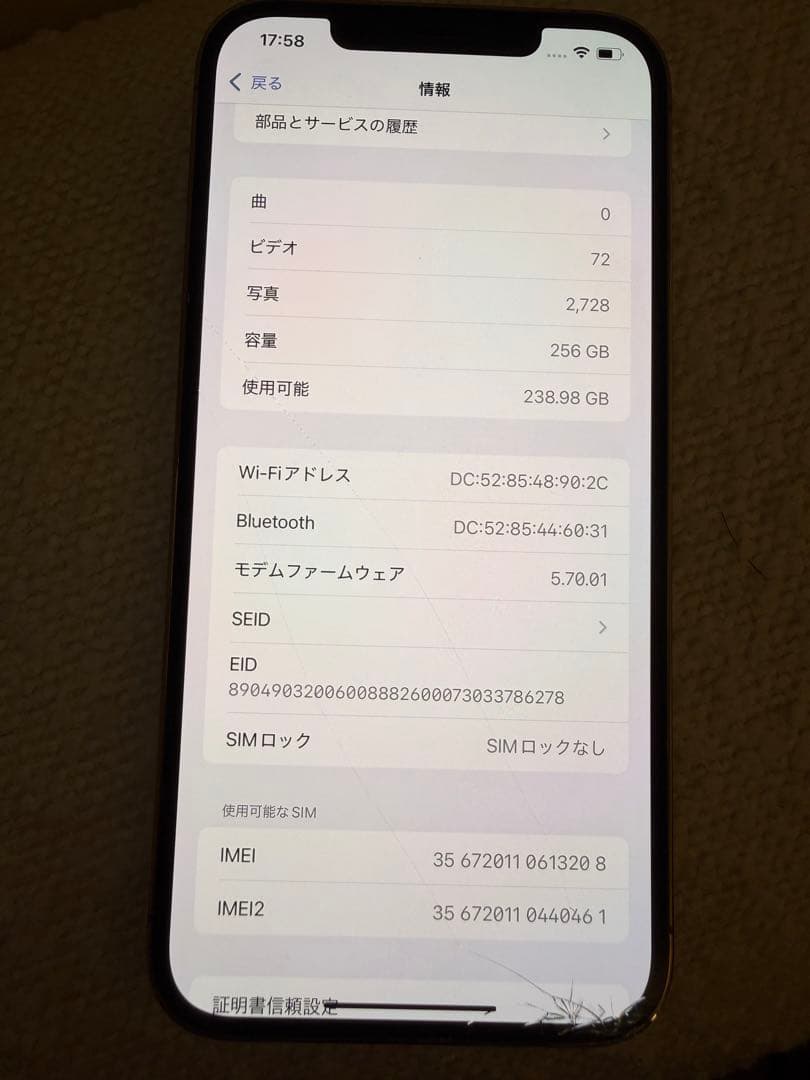 スマートフォン本体 Apple iPhone 12promax 256GB