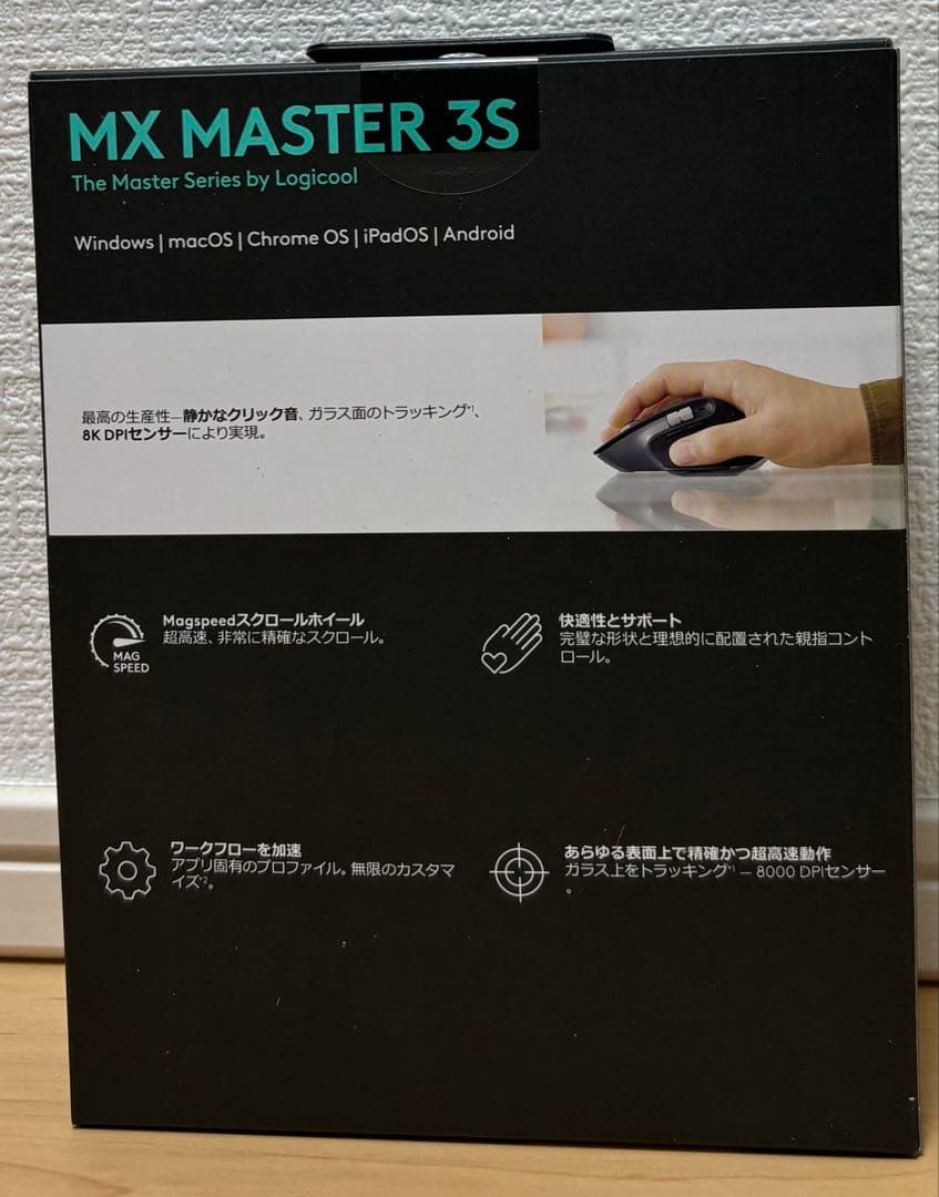 【送料込】新品未開封　ロジクールマウス　MXMASTER 3S MX2300GR