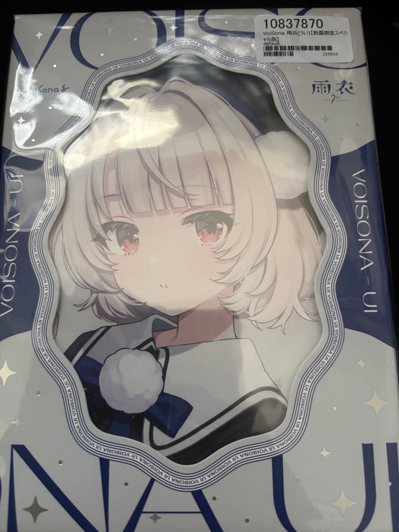 VoiSona 雨衣 パッケージ版 数量限定スペシャル版