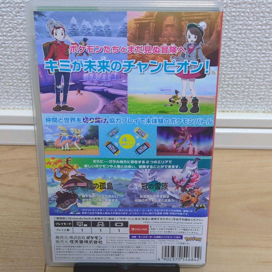 ポケットモンスター ソード + エキスパンションパス Switch