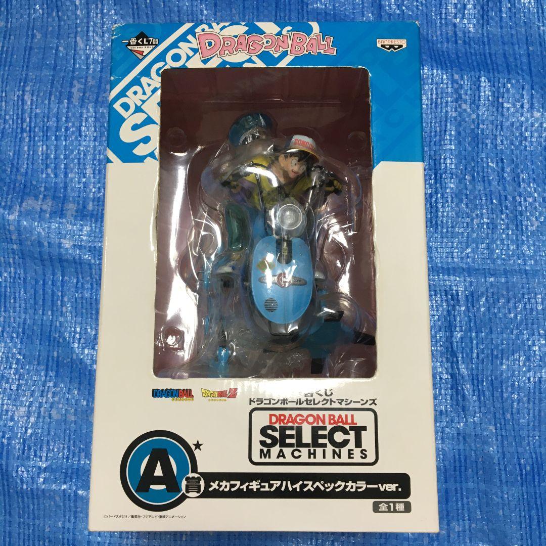 【未開封】ドラゴンボール 一番くじ A賞 メカフィギュア ハイスペックカラー