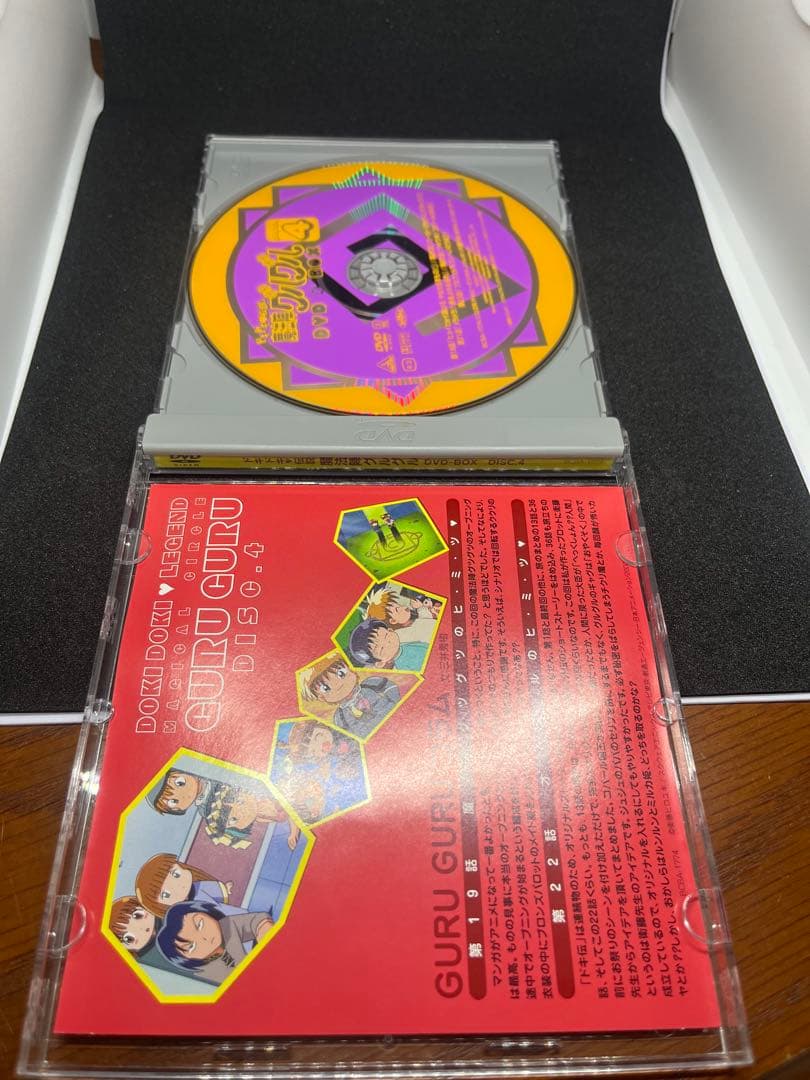 魔法陣グルグル DVD BOX